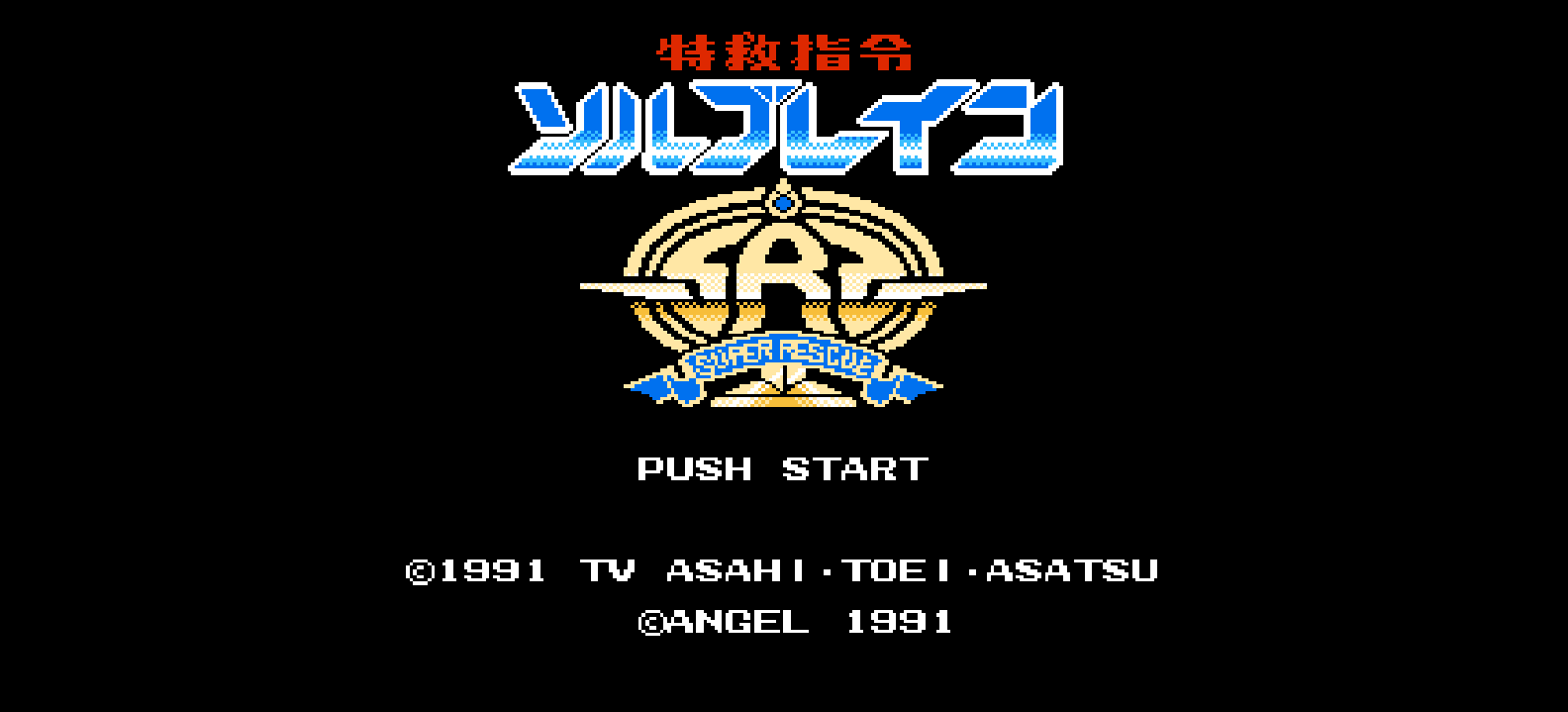 特救指令(简)[asiwish](JP)[ACT](2Mb)